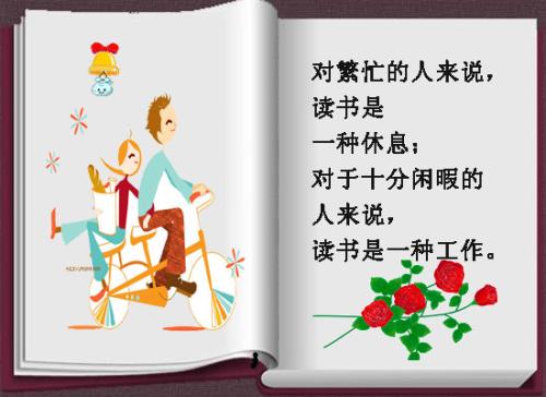 读一本好书