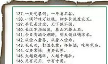 关于吃饭的谚语