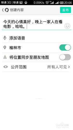 在朋友的时刻谈论新年的贺词