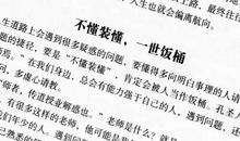 讲话有道理的谚语