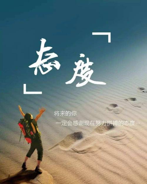 早上谈论朋友的正能量圈