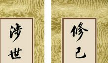 残疾人人生格言