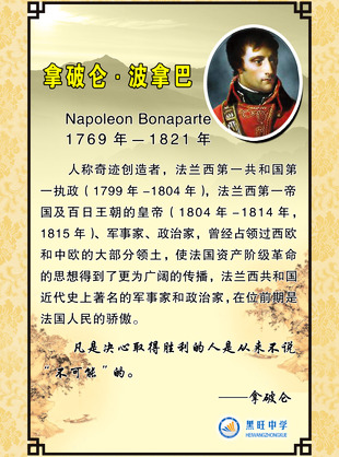 老师座右铭样本