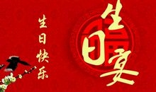 老爸八十大寿祝福语