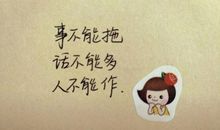 七个字的个性签名唯美