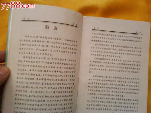 关于树木的谚语和俗语