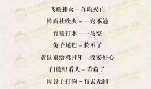 和驴有关的歇后语