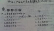 三顾茅庐歇后语