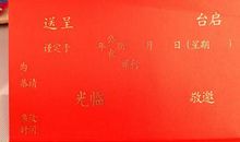 儿子满月酒邀请函短信