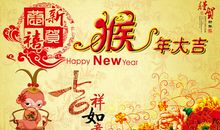 拜年祝福语顺口溜