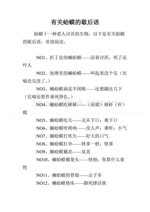 关于白鹅的寓言词