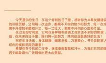 庆祝老师生日祝福语