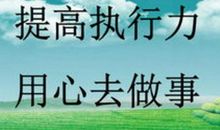 销售竞争座右铭