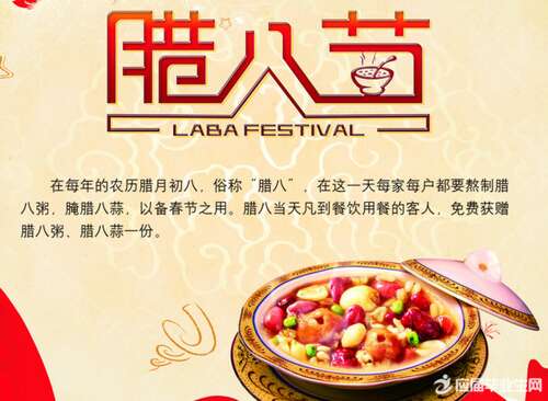 腊八节的祝福和消息2019