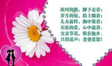 父亲节祝福语99条