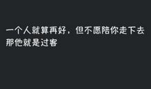 超级霸气的句子