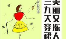 广州方言歇后语