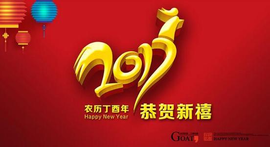 领导者的农历新年祝福