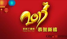 春节对领导的祝福