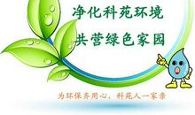 保护环境的标语大全