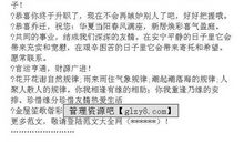 生活事业祝福语大全