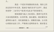 初三中考激励语