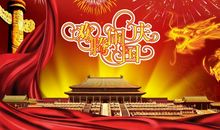 国庆节祝福语大全2019