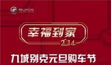 朋友买车祝福语