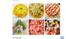 美食朋友圈说说