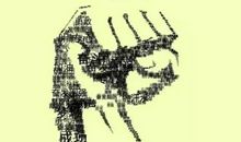 形容努力工作的句子