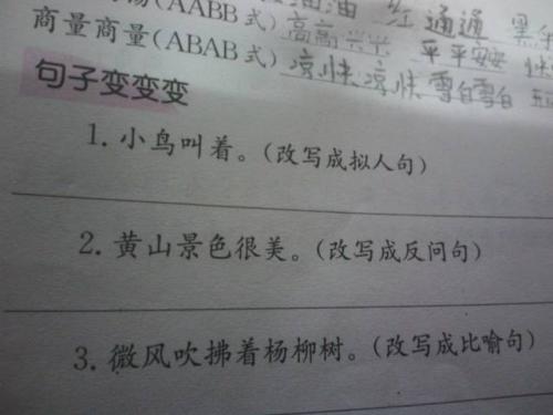 关于云拟人化句子