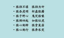 启发道理的谚语