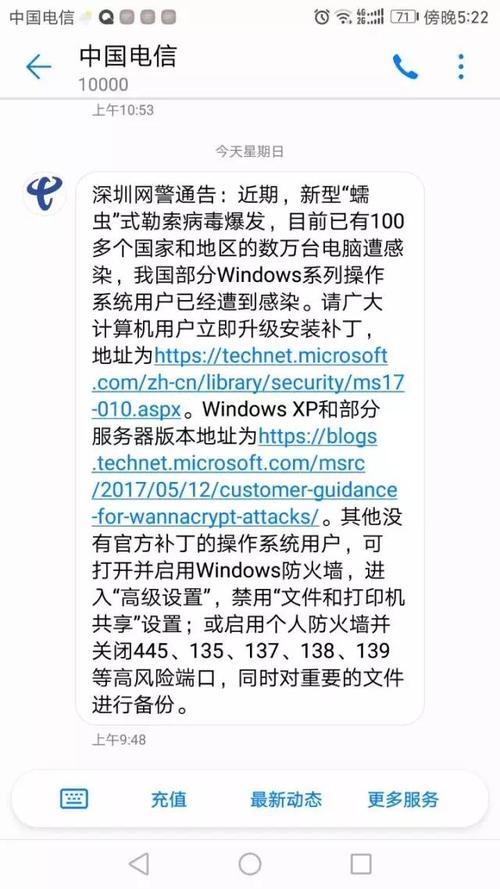 周末发送短信给客户