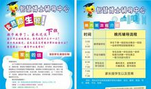 辅导班的宣传口号