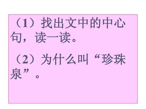 美妙的句子描述珍珠