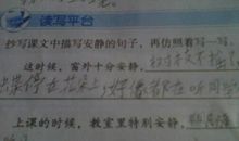 描写教室里安静的句子