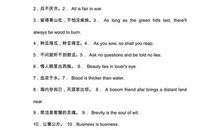 农业谚语的英语翻译