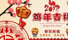 春节导师祝福语