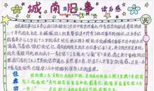 城南旧事好词好句好段