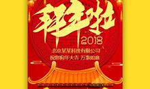 2019年元旦企业祝福语