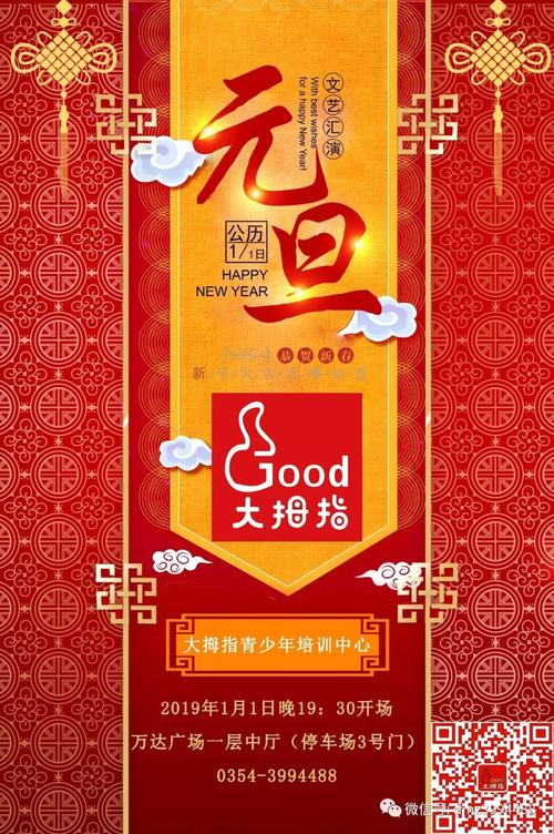 青少年的短暂祝愿