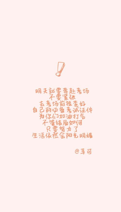 明星经典励志名言