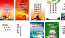 学校法制安全标语