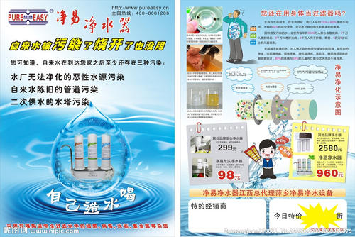 净水器广告语