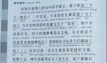 2018经典搞笑语句