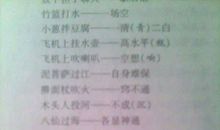 30句非常短的歇后语