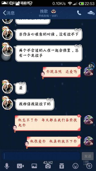 爱的话让你的女朋友