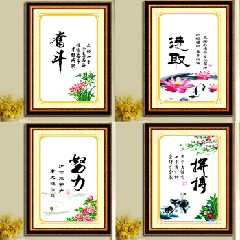 艰苦奋斗的箴言