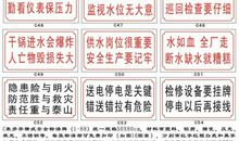 防盗安全横幅标语