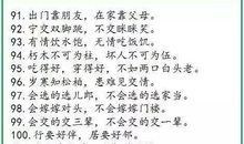 关于挫折的谚语英语